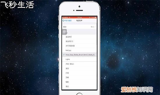 苹果怎么换手机铃声，苹果手机怎么换铃声选自己的铃声