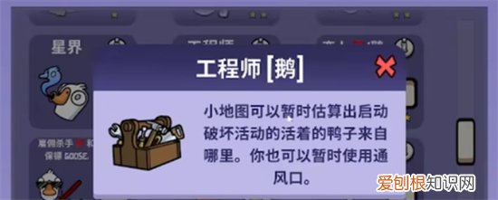 杀鹅的教程 鹅鸭杀工程师玩法攻略