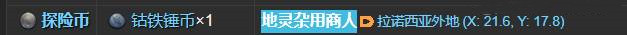 ff14兑换码在哪兑换 ff14探险币在哪里换2023