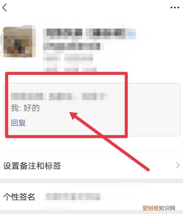 微信验证消息咋看全，微信验证回复的对话怎么看全部