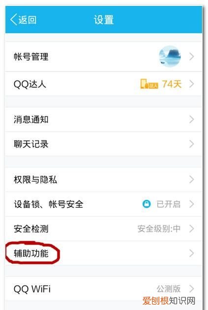 QQ聊天怎么屏蔽，qq如何屏蔽一个人