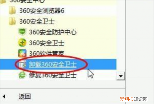 怎样卸载360，360怎么彻底卸载干净win10