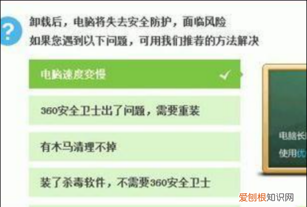 怎样卸载360，360怎么彻底卸载干净win10