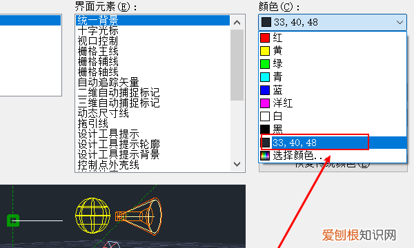 CAD布局怎么调黑色，怎么设置CAD背景为黑色