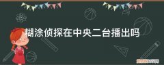 古者税民不过什一 税收不上来古代怎么说