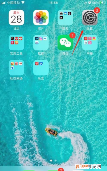 苹果手机按键声音怎么设置，苹果手机怎么开启按键声音