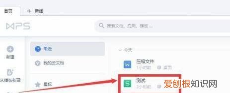 wps怎么搜索关键词，wps表格怎么查找关键字