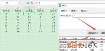 wps怎么搜索关键词，wps表格怎么查找关键字