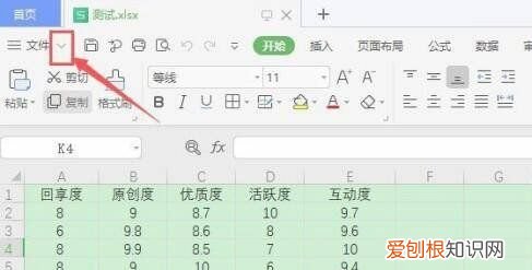 wps怎么搜索关键词，wps表格怎么查找关键字