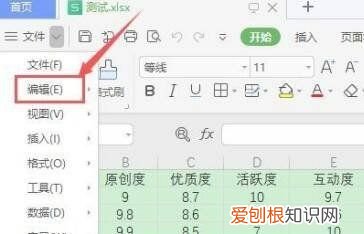 wps怎么搜索关键词，wps表格怎么查找关键字