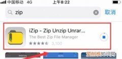 苹果手机解压方法是什么，苹果手机如何解压zip压缩包