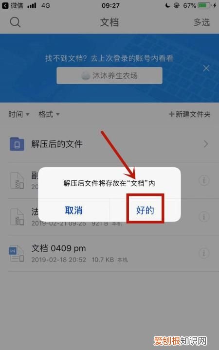 苹果手机解压方法是什么，苹果手机如何解压zip压缩包