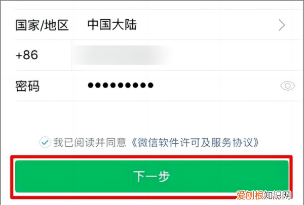 怎么用微信注册新号，注册微信新账号怎么注册不了