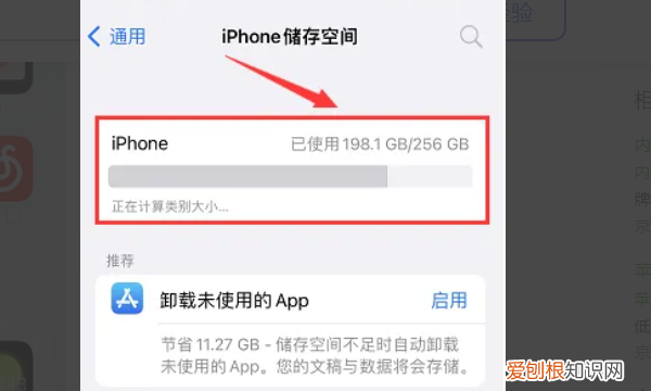 苹果手机上怎么看照片的内存大小