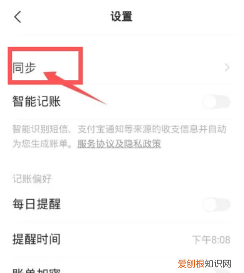 小米便签怎么恢复