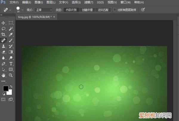 ps如何使用修补工具