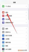 苹果通知声怎么修改，iphone支付宝通知声音怎么换