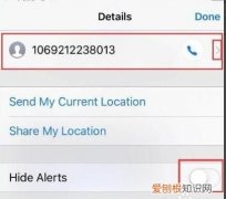 苹果手机怎么拉黑手机号