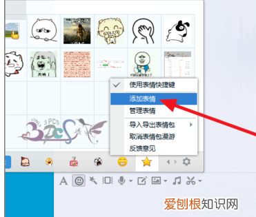 微信表情包怎么转到qq里面，怎么把微信的表情包导入到qq