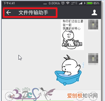 微信表情包怎么转到qq里面，怎么把微信的表情包导入到qq