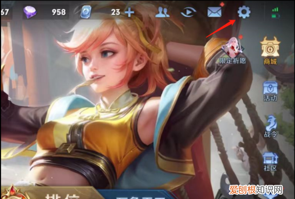 王者荣耀要咋隐藏亲密关系