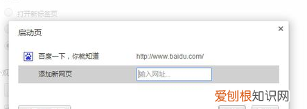 怎么设置chrome浏览器主页