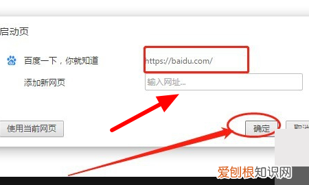 怎么设置chrome浏览器主页