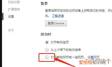 怎么设置chrome浏览器主页
