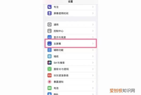 iphone资源库怎么关闭，怎么关闭苹果手机app资源库搜索