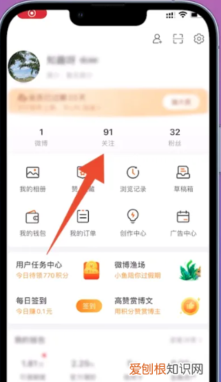 微博应该咋改备注，微博能设置备注吗
