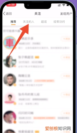 微博应该咋改备注，微博能设置备注吗