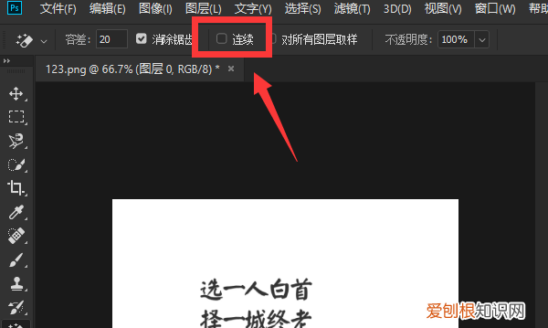 ps怎么抠文字，ps怎么把水印抠出来放另一张图