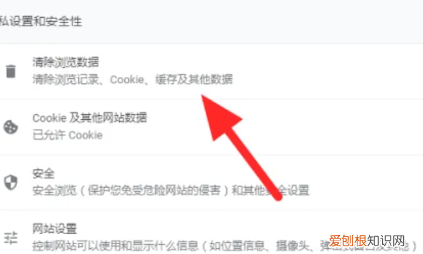 谷歌浏览器的缓存怎么清除，谷歌浏览器清理缓存怎么操作