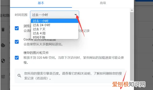 谷歌浏览器的缓存怎么清除，谷歌浏览器清理缓存怎么操作