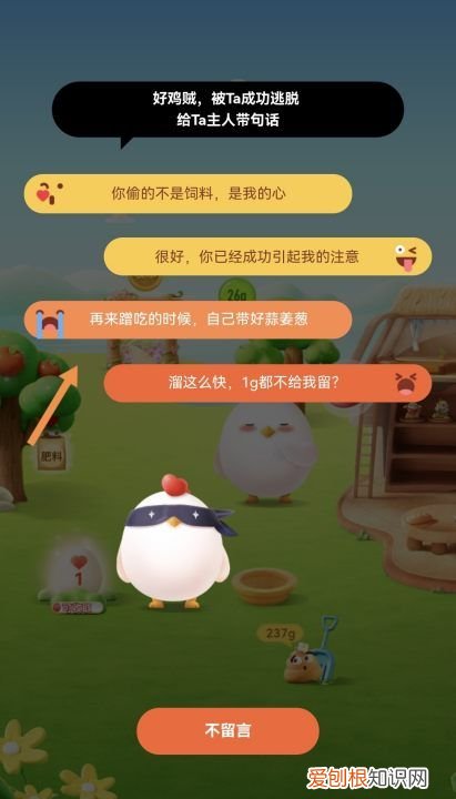 蚂蚁庄园怎样揍别人小鸡，支付宝蚂蚁庄园怎么揍别人的小鸡