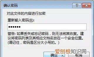 如何给word文档上锁,word锁定文档如何解密