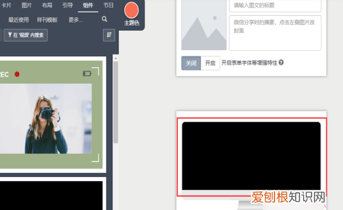秀米怎么插入，秀米怎么放本地视频进去