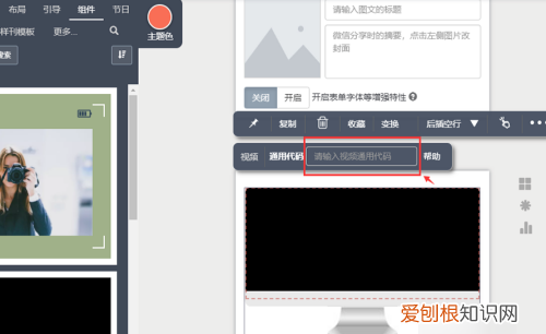 秀米怎么插入，秀米怎么放本地视频进去