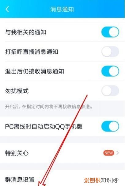 QQ怎么禁止临时会话，qq怎么才能屏蔽临时会话