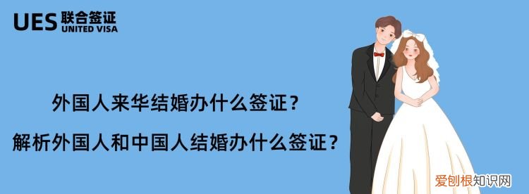 国外注册结婚国内承认