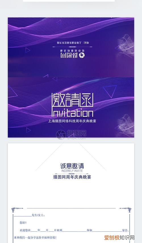 如何用PS制作精美邀请函，ps如何做邀请函封面设计图