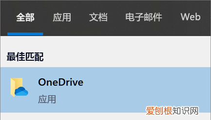 onedrive怎么用，OneDrive怎么样使用