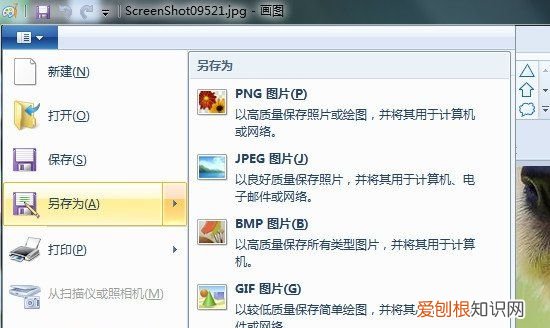 PNG怎么转换为JPG，png怎么转换成jpeg格式