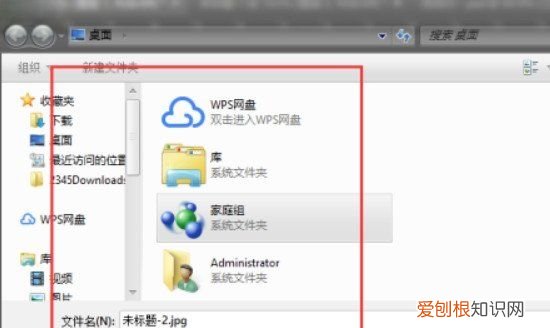 PNG怎么转换为JPG,png怎么转换成jpeg格式