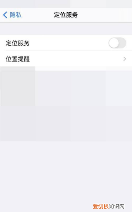 苹果手机位置怎么关 苹果手机位置如何关