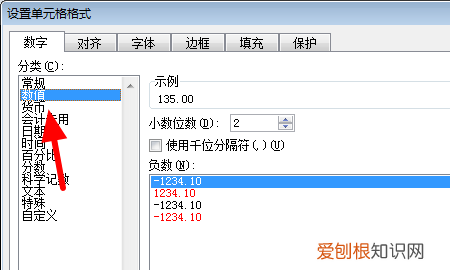 WPS表格如何设置小数位数，表格如何设置不保留小数