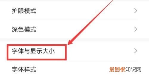 苹果手机怎么调字体大小，苹果手机怎么调大字体大小
