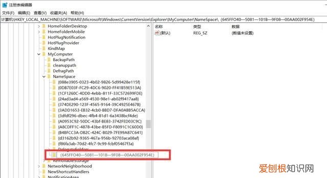 七大方法帮您找回丢失的电脑桌面word文件