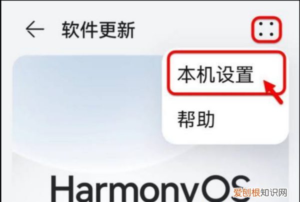 系统更新怎么才能关闭，华为手机如何取消系统自动更新