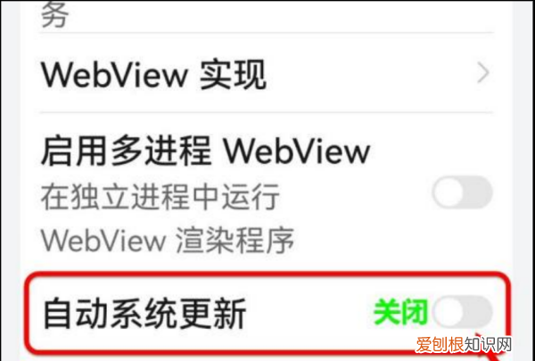 系统更新怎么才能关闭，华为手机如何取消系统自动更新